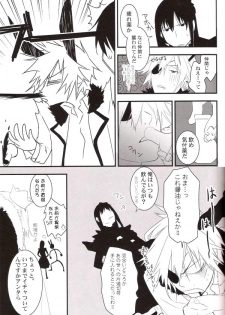 (C71) [E-PLUS (Mikoto Aogiri)] R.I.U ~Rabbit in underland~ (D.Gray-man) - page 34