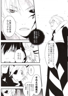 (C71) [E-PLUS (Mikoto Aogiri)] R.I.U ~Rabbit in underland~ (D.Gray-man) - page 35