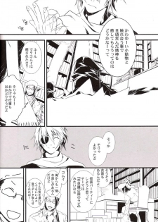 (C71) [E-PLUS (Mikoto Aogiri)] R.I.U ~Rabbit in underland~ (D.Gray-man) - page 3