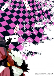 (C71) [E-PLUS (Mikoto Aogiri)] R.I.U ~Rabbit in underland~ (D.Gray-man) - page 43
