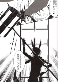 (C71) [E-PLUS (Mikoto Aogiri)] R.I.U ~Rabbit in underland~ (D.Gray-man) - page 4