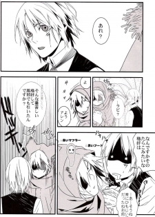 (C71) [E-PLUS (Mikoto Aogiri)] R.I.U ~Rabbit in underland~ (D.Gray-man) - page 5