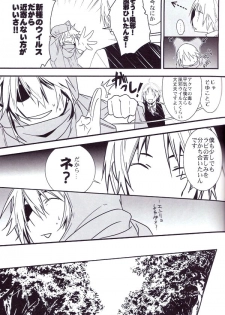 (C71) [E-PLUS (Mikoto Aogiri)] R.I.U ~Rabbit in underland~ (D.Gray-man) - page 6