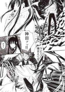 (C71) [E-PLUS (Mikoto Aogiri)] R.I.U ~Rabbit in underland~ (D.Gray-man) - page 7