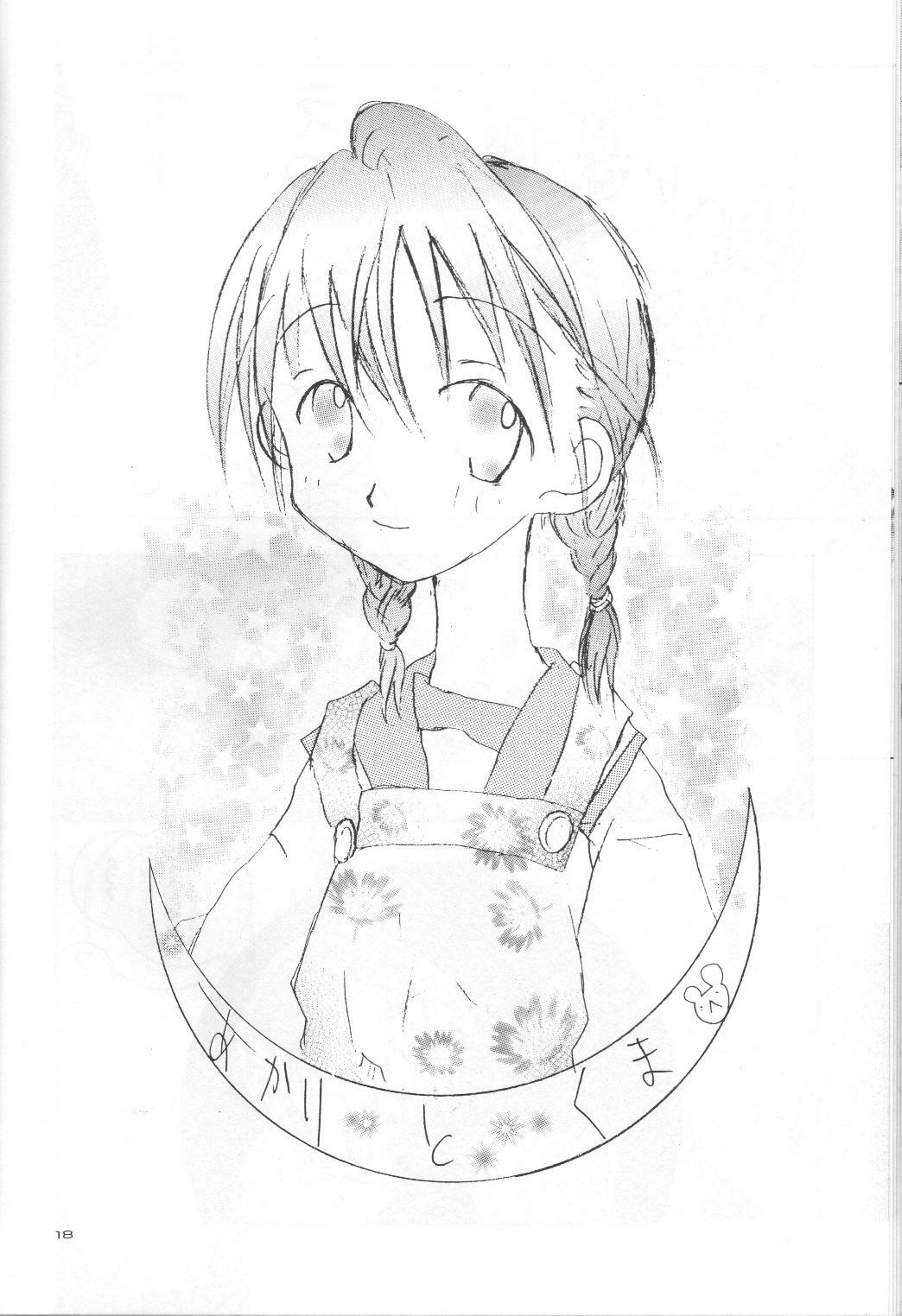 (C56) [Saikyo Gakuen (Asano Keigo, Sakumi)] Akamaru Check (To Heart) page 17 full