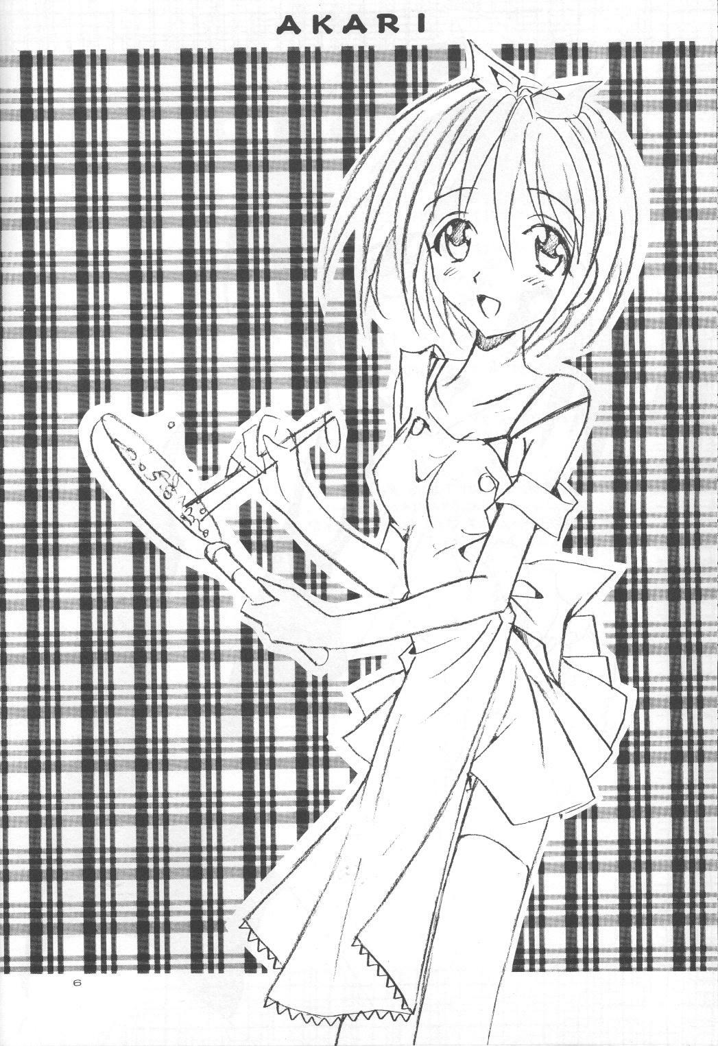 (C56) [Saikyo Gakuen (Asano Keigo, Sakumi)] Akamaru Check (To Heart) page 5 full