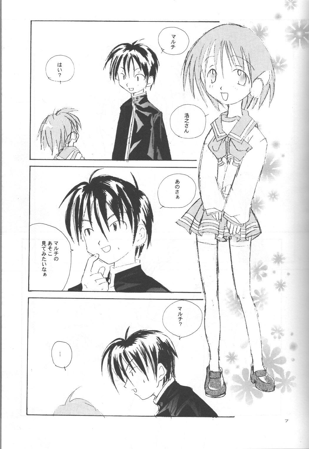 (C56) [Saikyo Gakuen (Asano Keigo, Sakumi)] Akamaru Check (To Heart) page 6 full