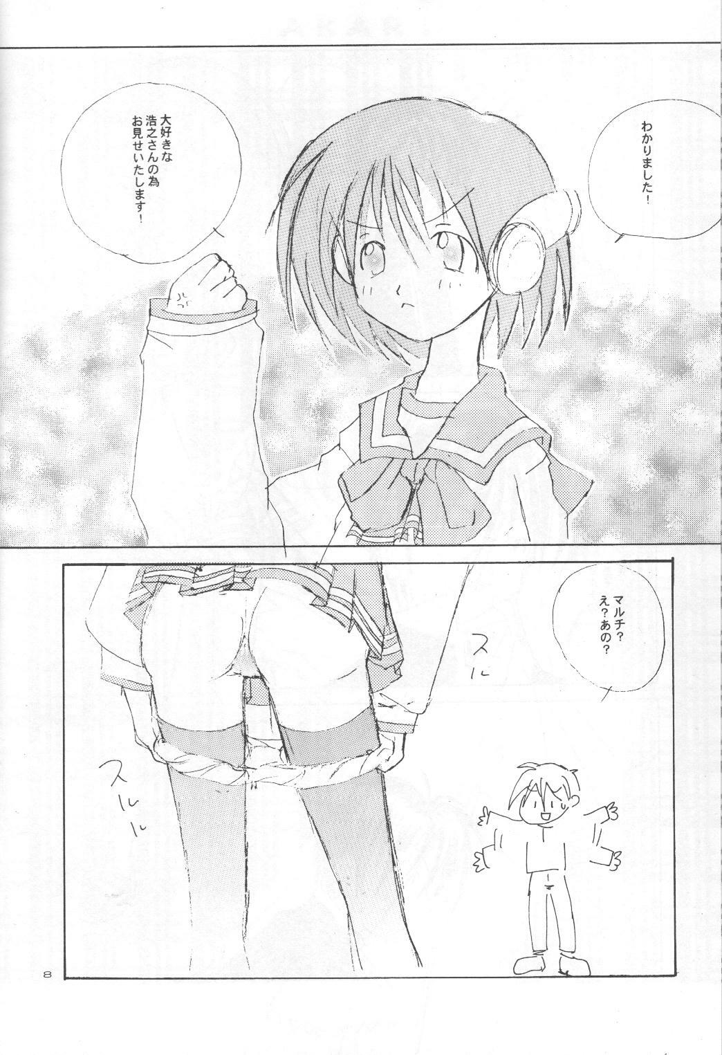 (C56) [Saikyo Gakuen (Asano Keigo, Sakumi)] Akamaru Check (To Heart) page 7 full