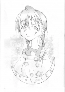 (C56) [Saikyo Gakuen (Asano Keigo, Sakumi)] Akamaru Check (To Heart) - page 17