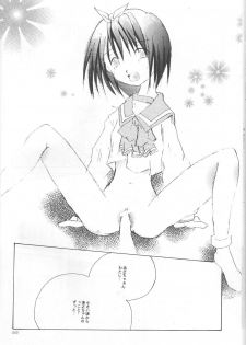 (C56) [Saikyo Gakuen (Asano Keigo, Sakumi)] Akamaru Check (To Heart) - page 21
