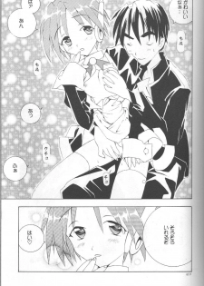 (C56) [Saikyo Gakuen (Asano Keigo, Sakumi)] Akamaru Check (To Heart) - page 26