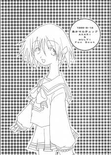 (C56) [Saikyo Gakuen (Asano Keigo, Sakumi)] Akamaru Check (To Heart) - page 2