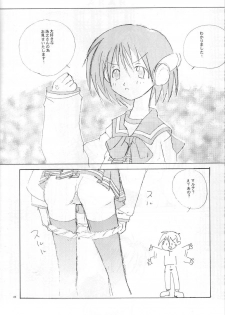 (C56) [Saikyo Gakuen (Asano Keigo, Sakumi)] Akamaru Check (To Heart) - page 7