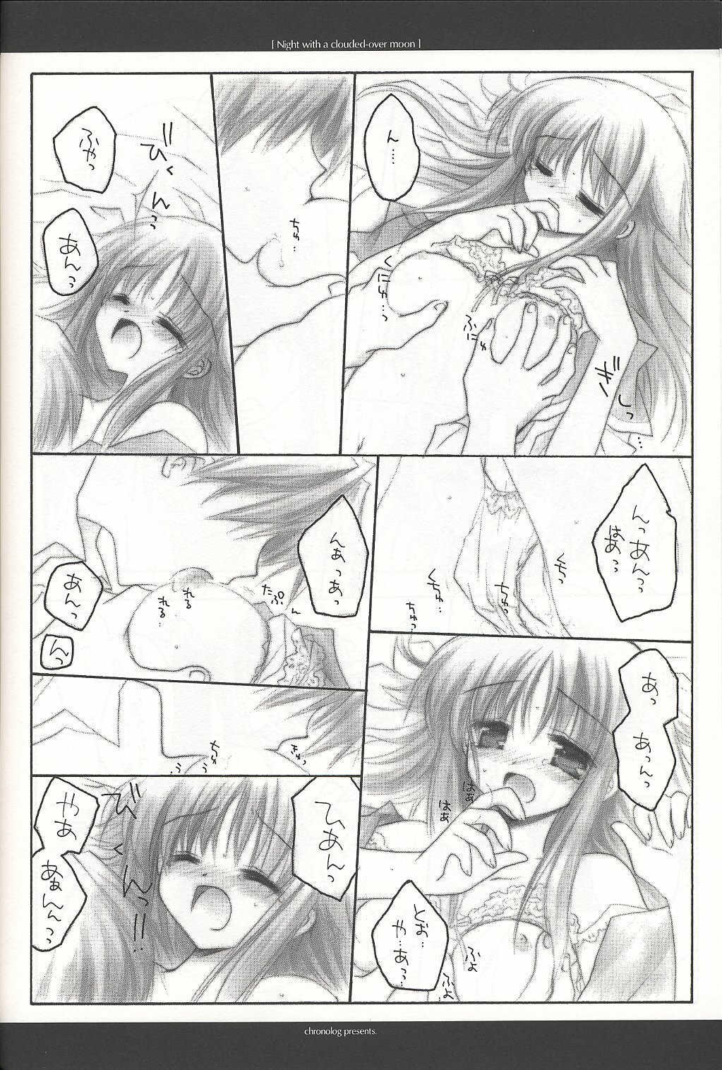 (C62) [Chronolog (Sakurazawa Izumi)] Night with a clouded-over moon (Suigetsu) page 25 full