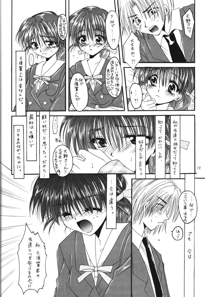 [R-WORKS (Various)] LOVELY BABY (Yuukyuu Gensoukyoku, True Love Story) page 11 full