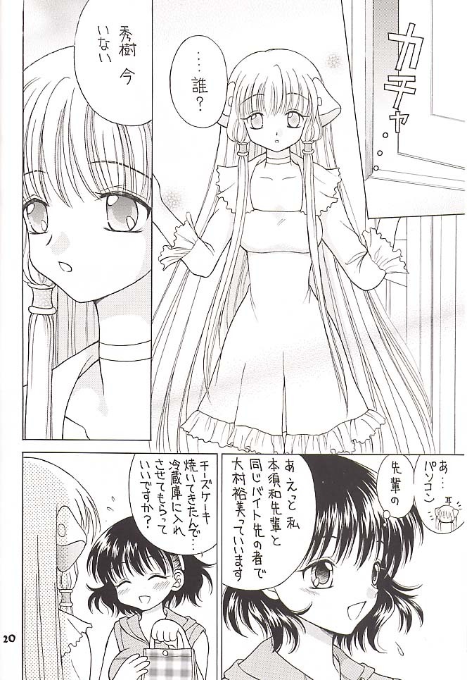 (CR30) [MIKI HOUSE (Miki Meguri, Miki Tonpi)] Double Click! (Chobits) page 19 full