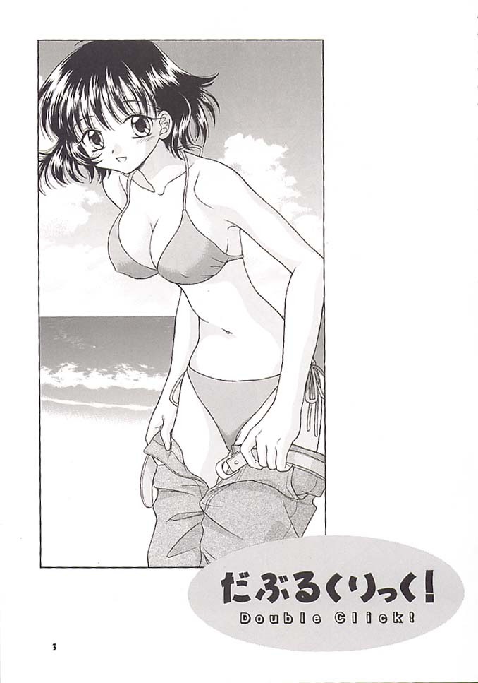 (CR30) [MIKI HOUSE (Miki Meguri, Miki Tonpi)] Double Click! (Chobits) page 2 full