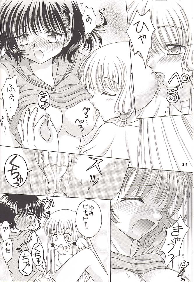 (CR30) [MIKI HOUSE (Miki Meguri, Miki Tonpi)] Double Click! (Chobits) page 23 full