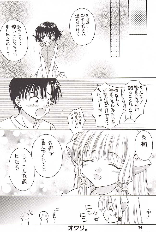 (CR30) [MIKI HOUSE (Miki Meguri, Miki Tonpi)] Double Click! (Chobits) page 33 full