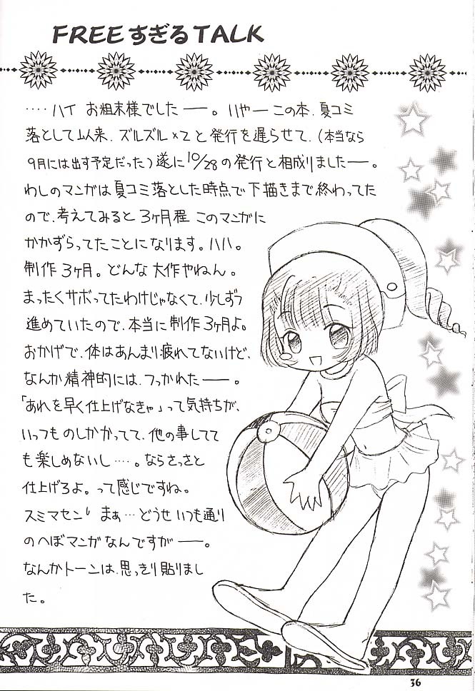 (CR30) [MIKI HOUSE (Miki Meguri, Miki Tonpi)] Double Click! (Chobits) page 35 full
