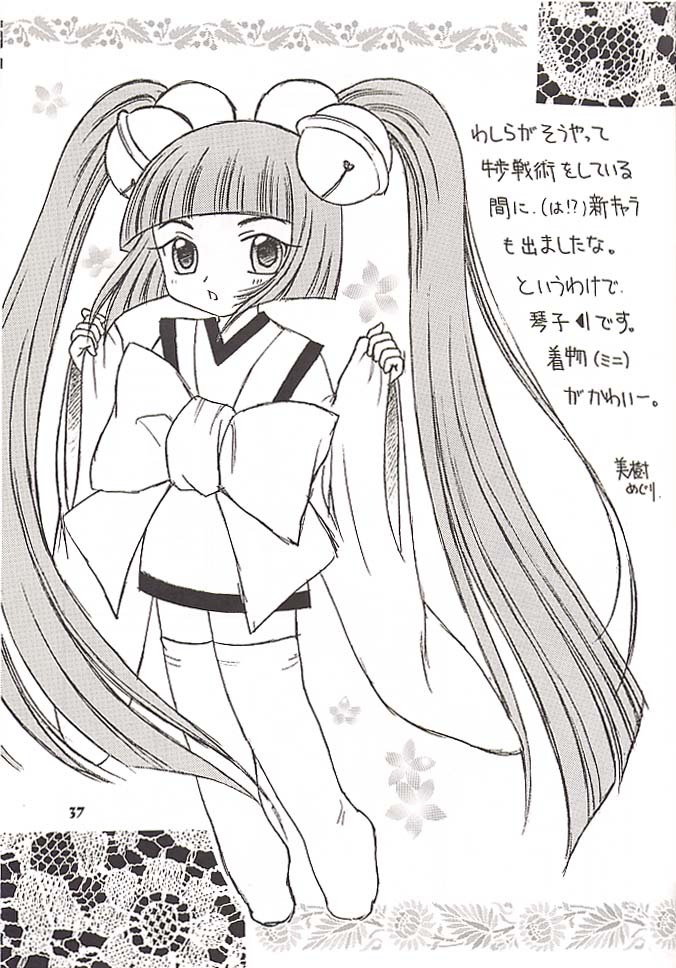 (CR30) [MIKI HOUSE (Miki Meguri, Miki Tonpi)] Double Click! (Chobits) page 36 full