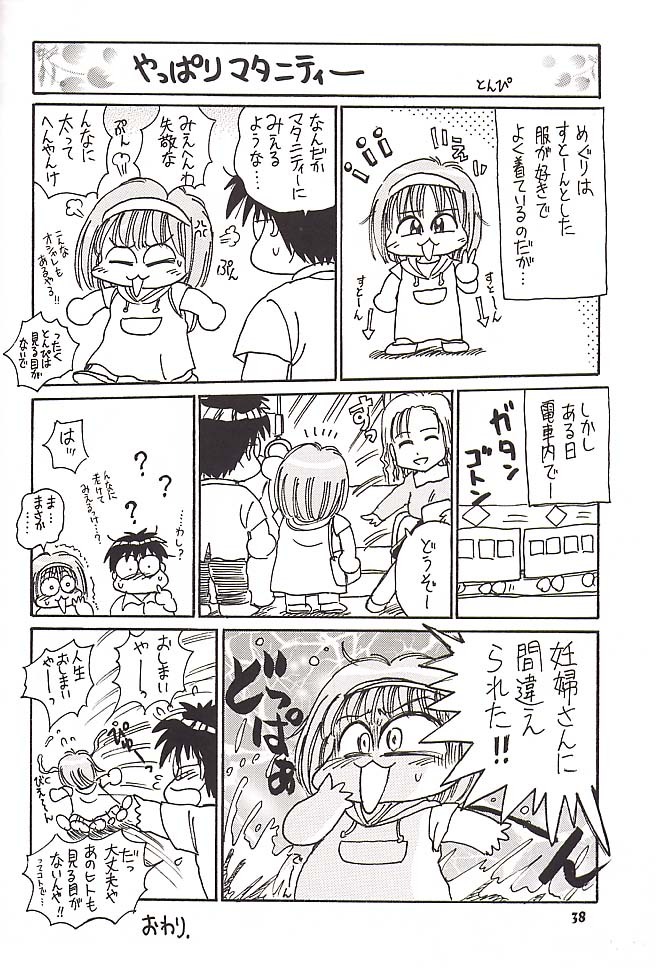(CR30) [MIKI HOUSE (Miki Meguri, Miki Tonpi)] Double Click! (Chobits) page 37 full