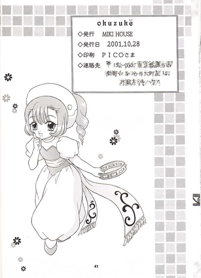(CR30) [MIKI HOUSE (Miki Meguri, Miki Tonpi)] Double Click! (Chobits) page 41 full