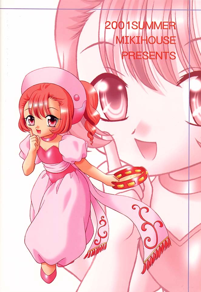 (CR30) [MIKI HOUSE (Miki Meguri, Miki Tonpi)] Double Click! (Chobits) page 42 full