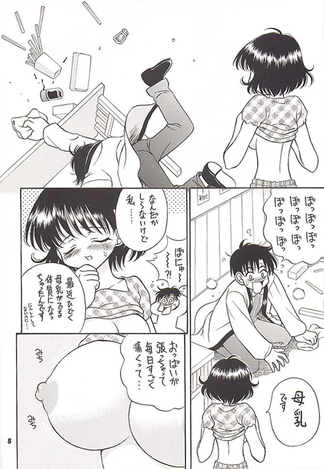 (CR30) [MIKI HOUSE (Miki Meguri, Miki Tonpi)] Double Click! (Chobits) page 7 full