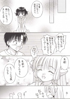 (CR30) [MIKI HOUSE (Miki Meguri, Miki Tonpi)] Double Click! (Chobits) - page 33