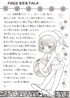 (CR30) [MIKI HOUSE (Miki Meguri, Miki Tonpi)] Double Click! (Chobits) - page 35