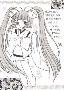 (CR30) [MIKI HOUSE (Miki Meguri, Miki Tonpi)] Double Click! (Chobits) - page 36