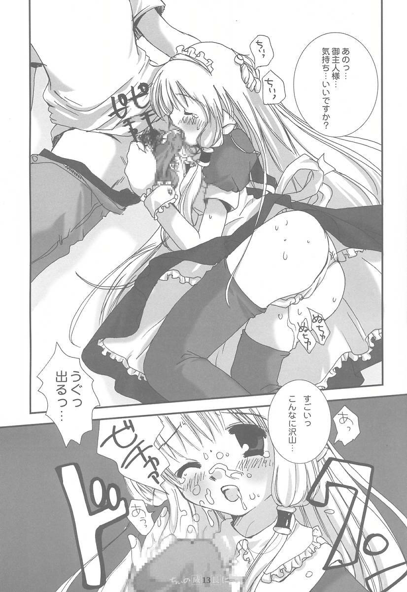 (SUPER10) [PINK CHUCHU (Mikeou)] Chii no Seichou Nikki. (Chobits) page 12 full