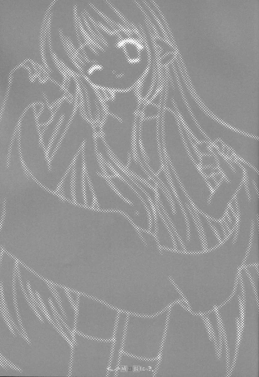 (SUPER10) [PINK CHUCHU (Mikeou)] Chii no Seichou Nikki. (Chobits) page 22 full
