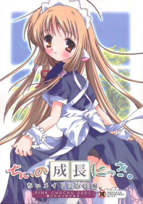 (SUPER10) [PINK CHUCHU (Mikeou)] Chii no Seichou Nikki. (Chobits)
