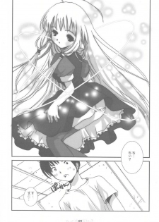 (SUPER10) [PINK CHUCHU (Mikeou)] Chii no Seichou Nikki. (Chobits) - page 8