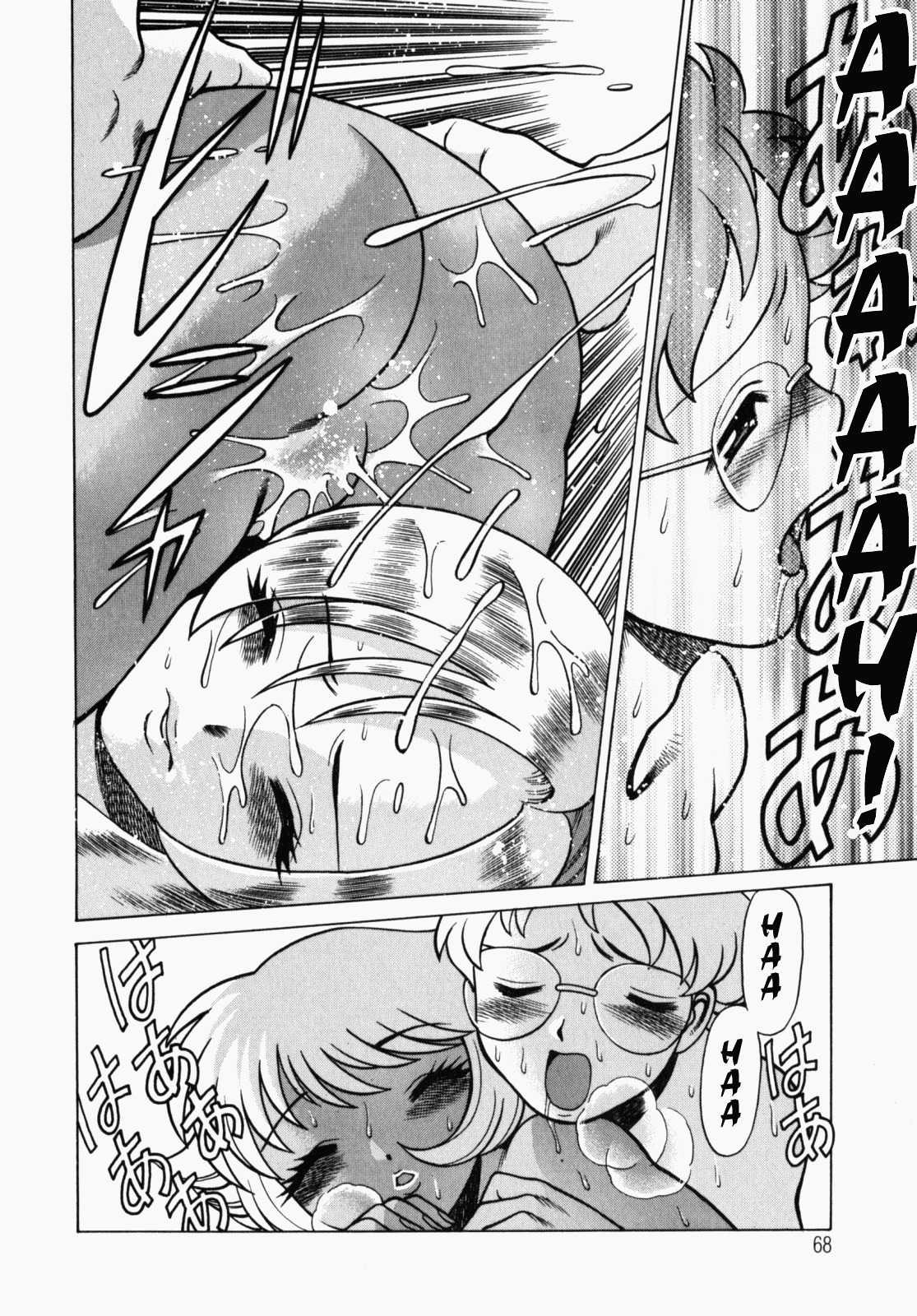 [Tamaki Nozomu] Ura Ura Jungle Heat [English] [SaHa] page 70 full