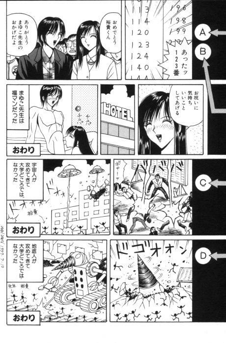 [Arai Kaikan] Aido Sekkan page 102 full