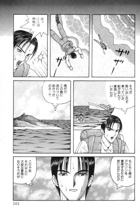 [Arai Kaikan] Aido Sekkan page 103 full