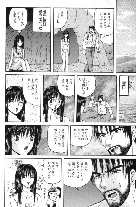 [Arai Kaikan] Aido Sekkan page 112 full