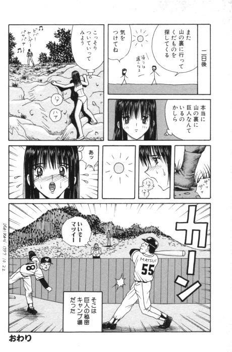 [Arai Kaikan] Aido Sekkan page 118 full