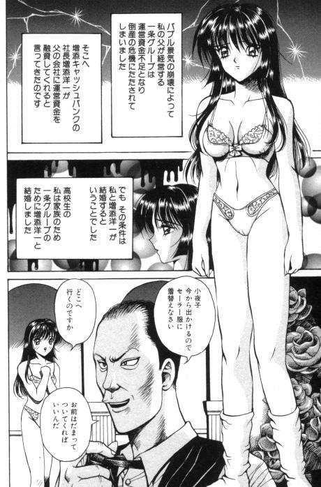 [Arai Kaikan] Aido Sekkan page 120 full