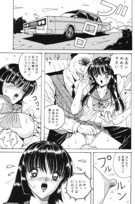 [Arai Kaikan] Aido Sekkan page 121 full