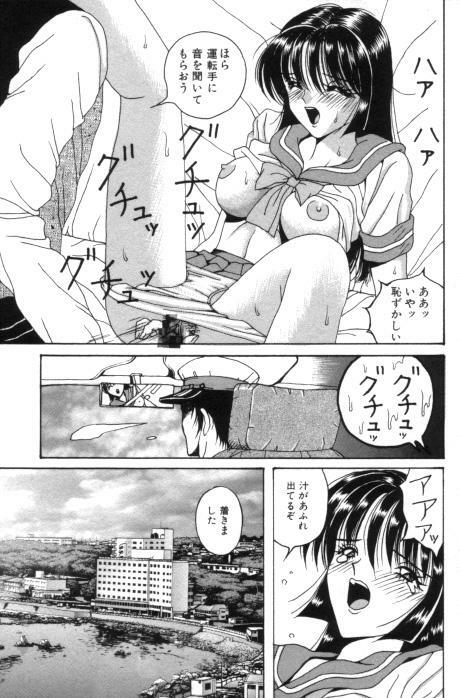 [Arai Kaikan] Aido Sekkan page 123 full