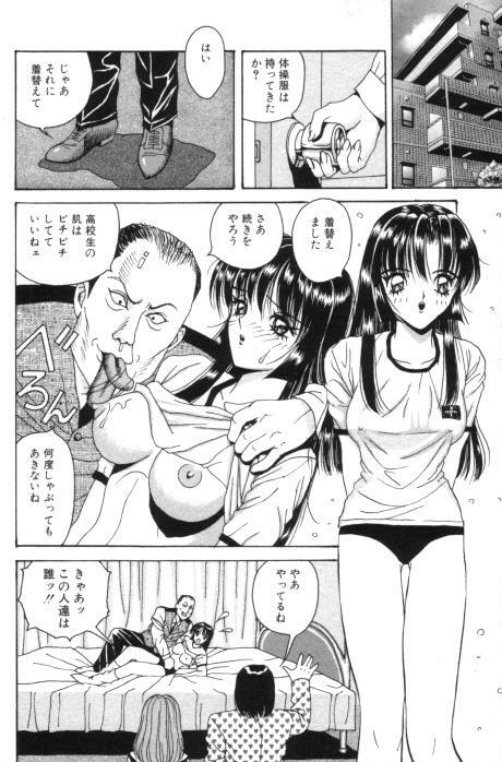 [Arai Kaikan] Aido Sekkan page 124 full