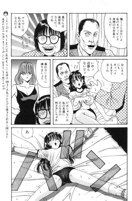 [Arai Kaikan] Aido Sekkan page 125 full