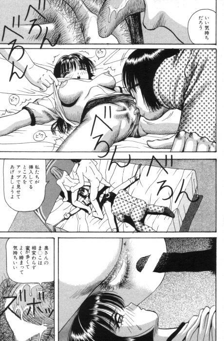 [Arai Kaikan] Aido Sekkan page 127 full
