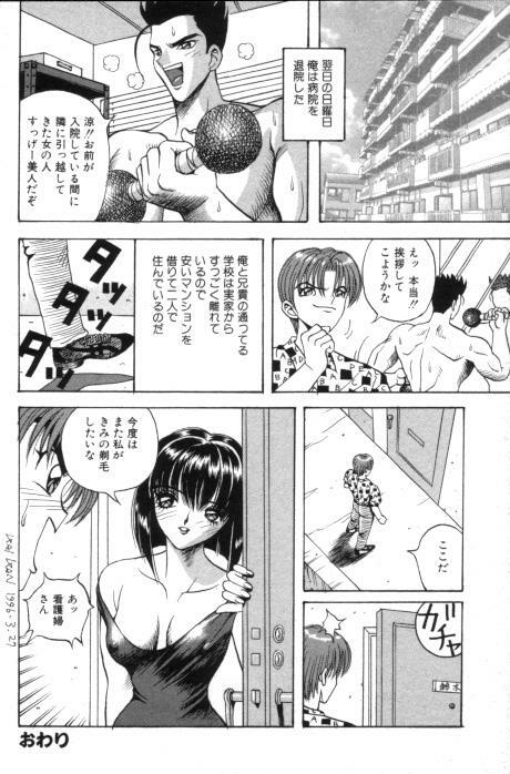 [Arai Kaikan] Aido Sekkan page 164 full