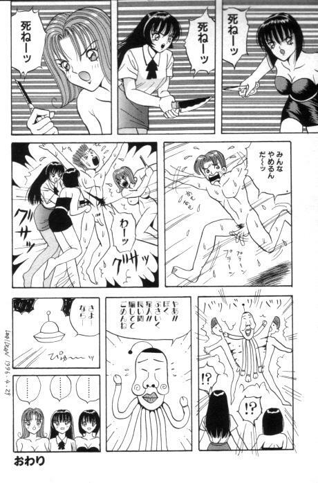 [Arai Kaikan] Aido Sekkan page 180 full