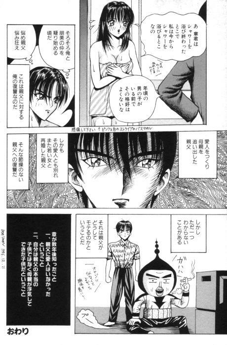 [Arai Kaikan] Aido Sekkan page 70 full